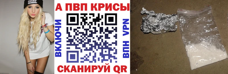 А ПВП СК КРИС  Купить где  Новочеркасск 