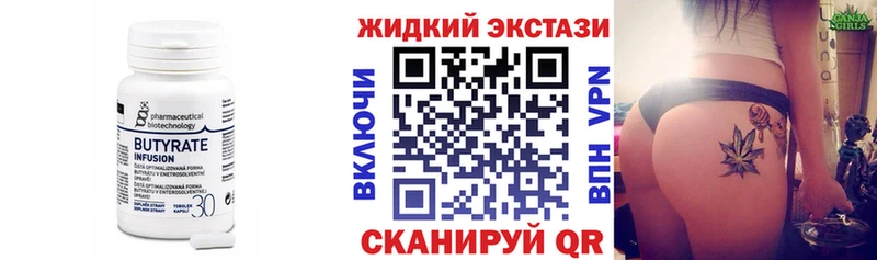 Купить  Новочеркасск  БУТИРАТ BDO 