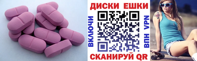 Экстази ешки  Купить где  Новочеркасск 