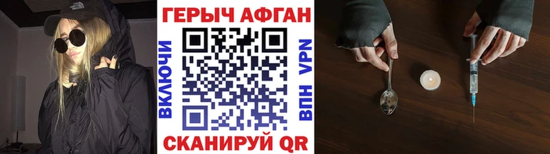 Героин Heroin Купить Новочеркасск