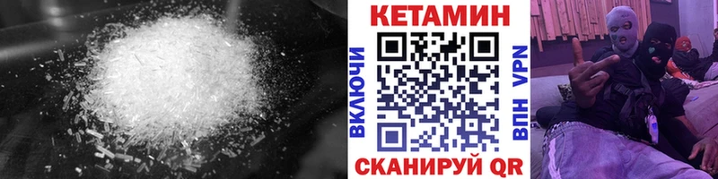 КЕТАМИН ketamine  Купить где  Новочеркасск 