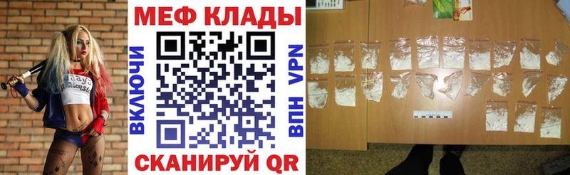 Мефедрон мяу мяу  Новочеркасск 